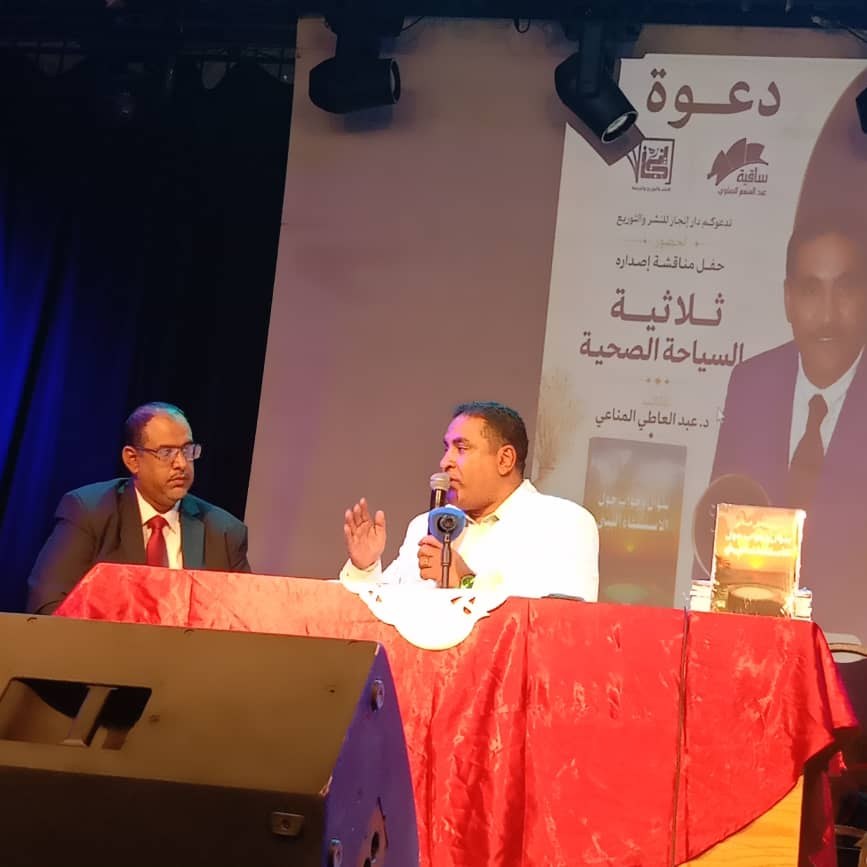 د. عبدالعاطي المناعي: شراكات أكاديمية جديدة تفتح آفاقاً لتعليم السياحة الصحية
